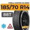 Pirelli Winter Ice Zero 185/70 R14 88T шип.
