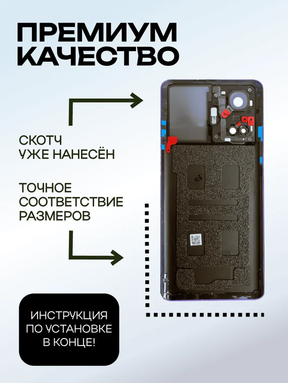 Задняя крышка для Realme GT3 фиолетовая (Purple) со стеклом камеры