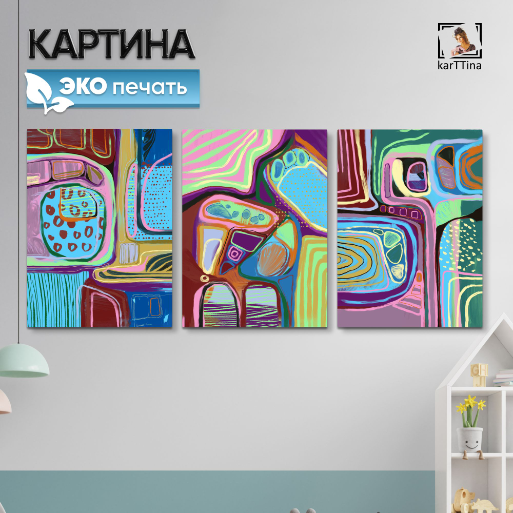 Картина karTTina "Захватывающий спектакль", 150 см х 70 см