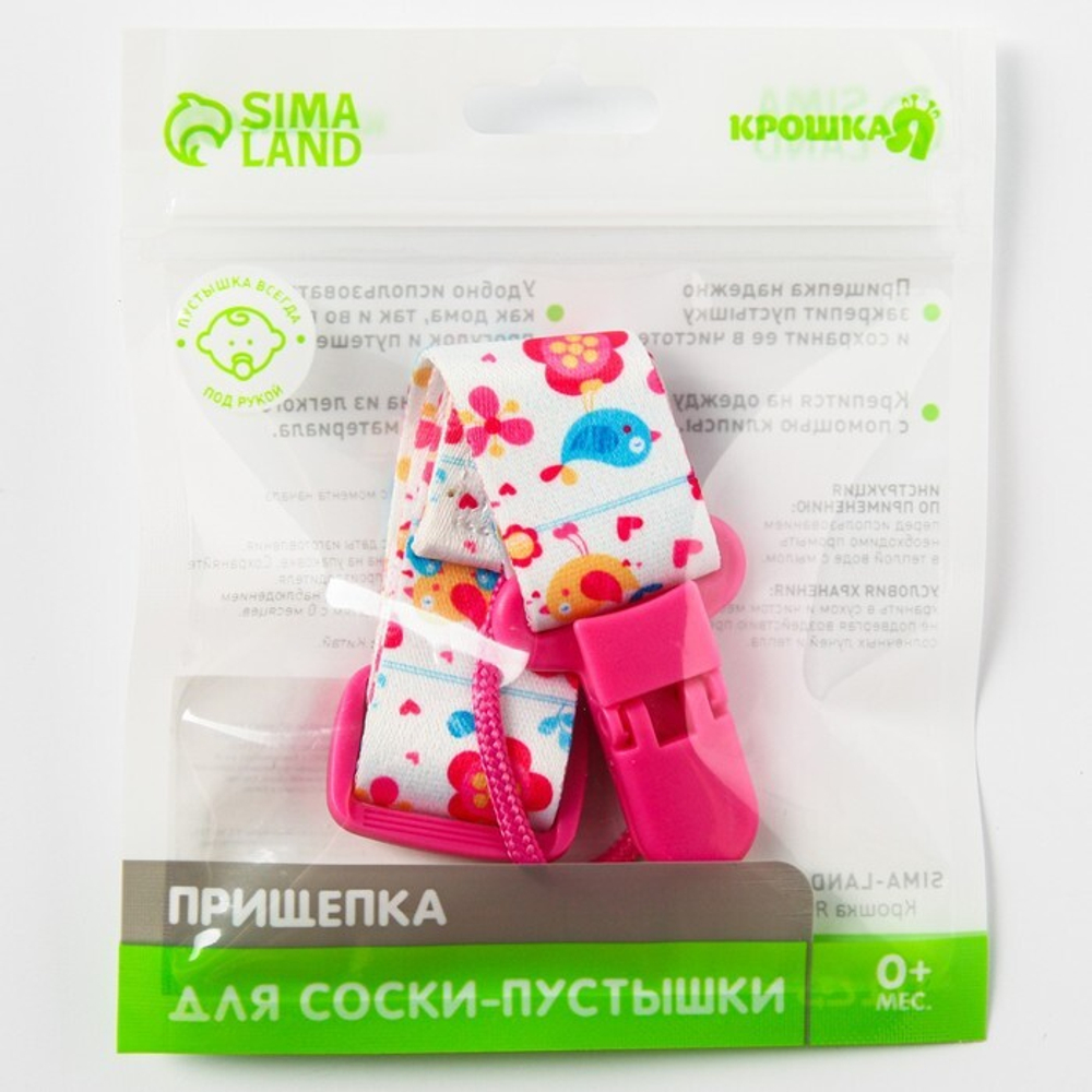 7472732 Держатель для пустышки на ленте «Птички»