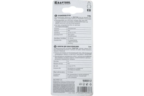 Полотно Kraftool для электролобзика по металлу 55x2 мм 2 шт. EU T118B 159551-2