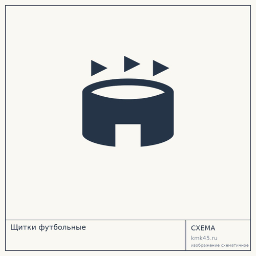 Щитки футбольные — от 660 ₽