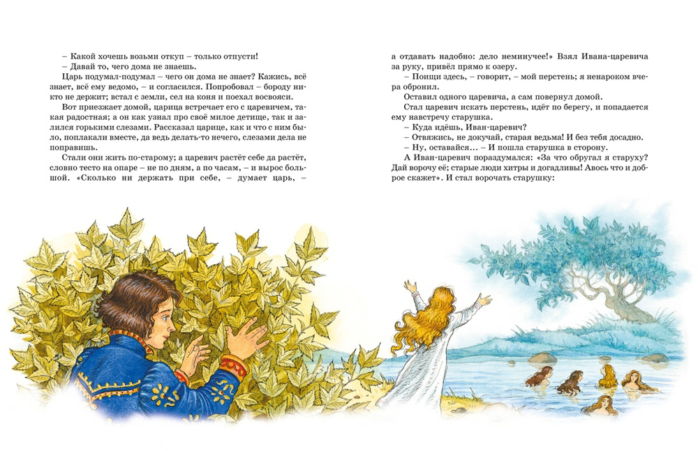 Волшебник Изумрудного города. Александр Волков