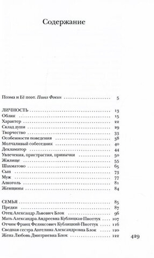 Блок без глянца
