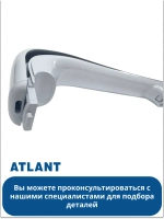 Ручка для холодильника нижняя АТЛАНТ 331603304501 (331603304601)