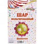 Шар фольгированный 14» “Цветочек”