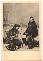 Почтовая карточка советская Ленинград. Зима 1941-1942 г. За водой, художник А.Ф. Пахомов, чистая, винтаж СССР 1946 год