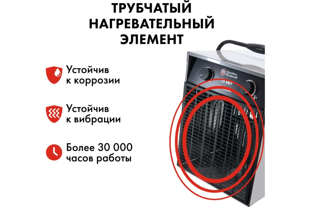 Пушка тепловая электрическая 15 кВт QUATTRO ELEMENTI QЕ-15000 E 640-445