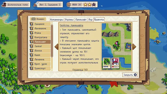 PS4 Wargroove Deluxe Edition (Б/У, Русские субтитры, CUSA-14974)