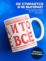 Кружка ТМ Ларец, с именем, Димон , круче только горы, глянцевая, 330мл