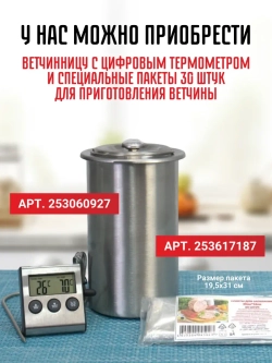 Рукав для запекания 15 метров