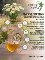 Тысячелистник для здоровья, магии и творчества