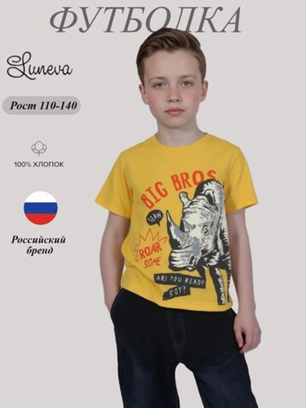 5-87-5 футболка для мальчика
