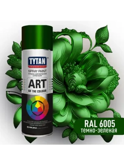 Art of the colour краска аэрозольная темно-зеленая 6005