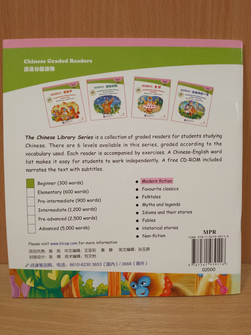 Dongdong the Golden Monkey Time + CD-ROM (The Chinese Library Series) Книга для чтения (300слов) "Золотая обезьянка Дундун: "Время"