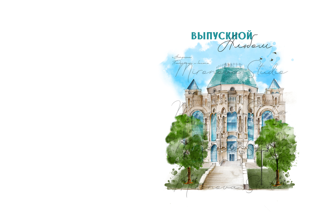 PSD обложка фотокниги "Астрахань"