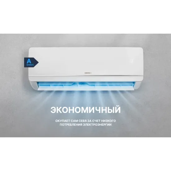 Кондиционер Centek CT-65А24