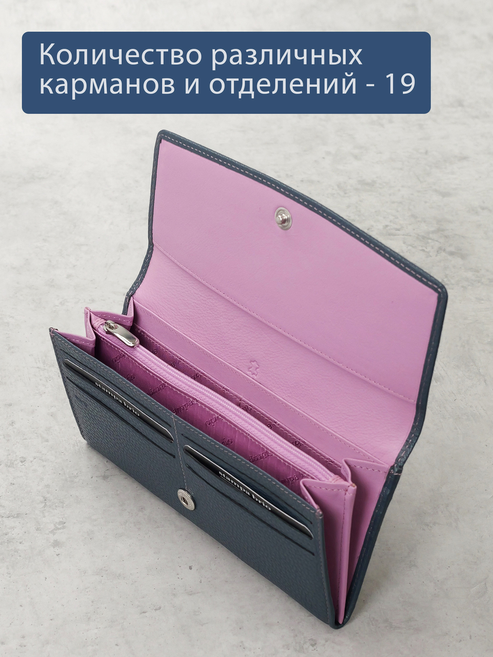 928 R - Портмоне с RFID защитой