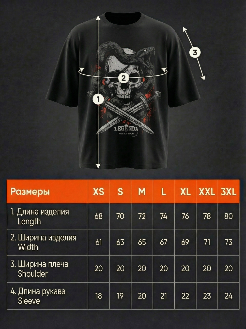 Футболка оверсайз хлопковая черная LEGENDA Весёлый Роджер (красный фон)