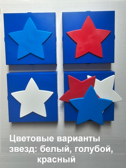 Уголок класса «5 Звёзд»