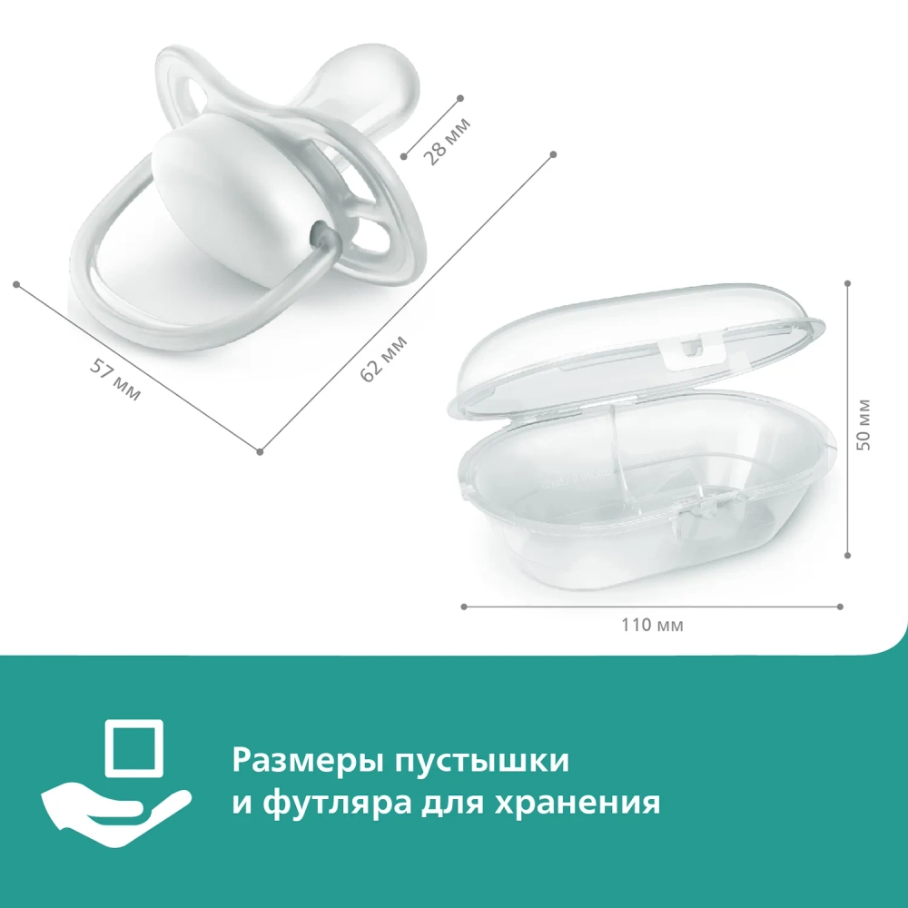Пустышка Philips Avent Ultra Air 6-18мес 2шт SCF376/13