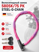 Велосипедный замок 5805K/75 PK STEEL-O-CHAIN
