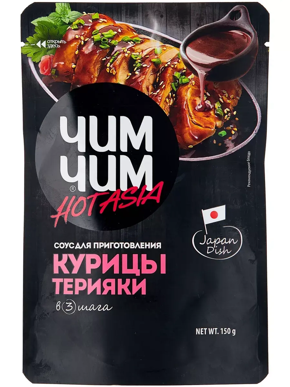 Соус для приготовления Курицы Терияки 150 г х 3 штуки