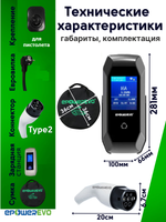 Зарядное устройство для электромобиля TYPE-2, 3,5 кВт, 8-10-13-16A, 220В, Wi-Fi, кабель 5 м, сумка