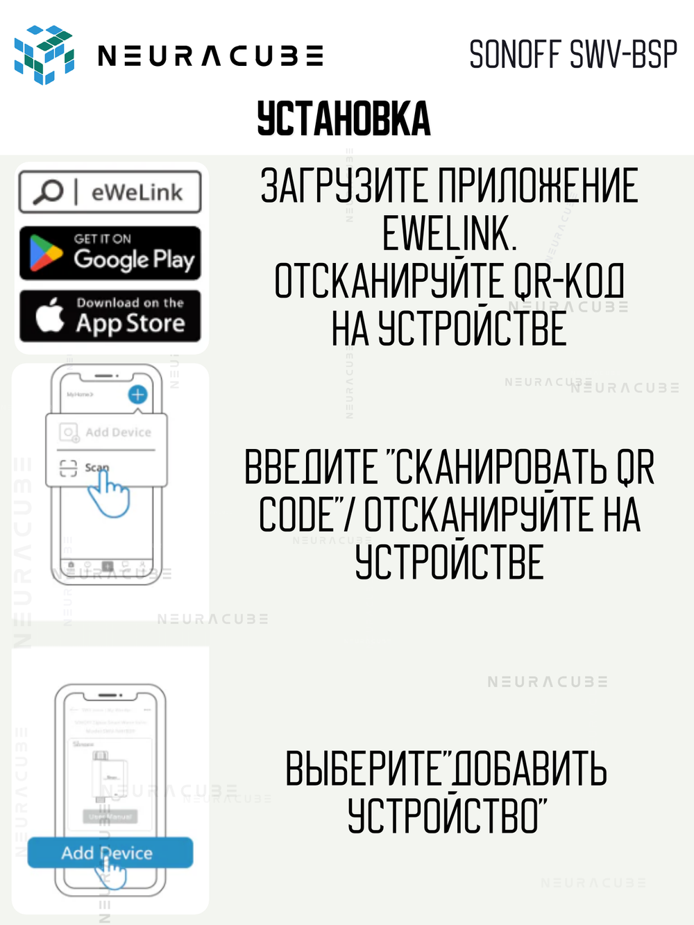 Zigbee Таймер для полива Sonoff SWV, 8бар/0.7МПа