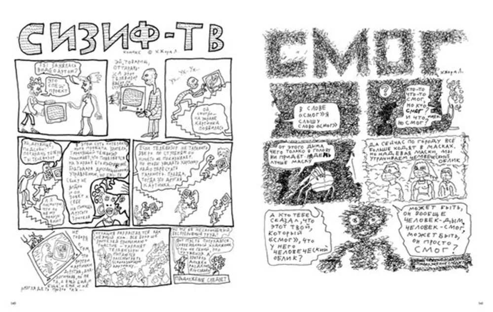 Opus comicum