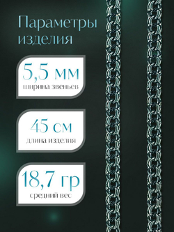 Silver Moon Цепочка Бисмарк серебряная черненая, ширина 5,5 мм