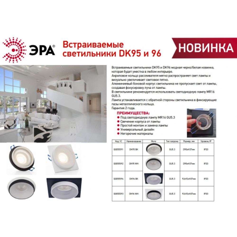 Светильник встраиваемый декоративный ЭРА DK95 BK под лампу MR16 GU5.3 черный | Декоративные встраиваемые светильники