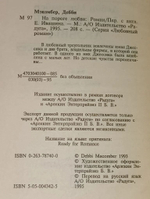 Книга "На пороге любви"
