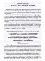Основы клинико-экспертной диагностики патологии внутренних органов 3-е издание