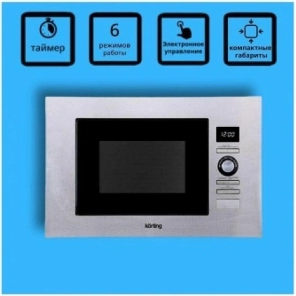 Встраиваемая микроволновая печь Korting KMI 720 X