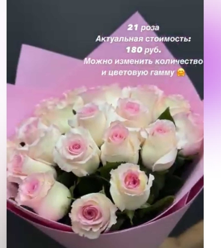 Букет роз Мандала 21 шт
