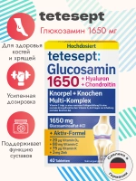 Глюкозамин 1650 мг, 40 шт, 50,4 г