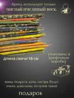 Свечи конструктор для денежных практик