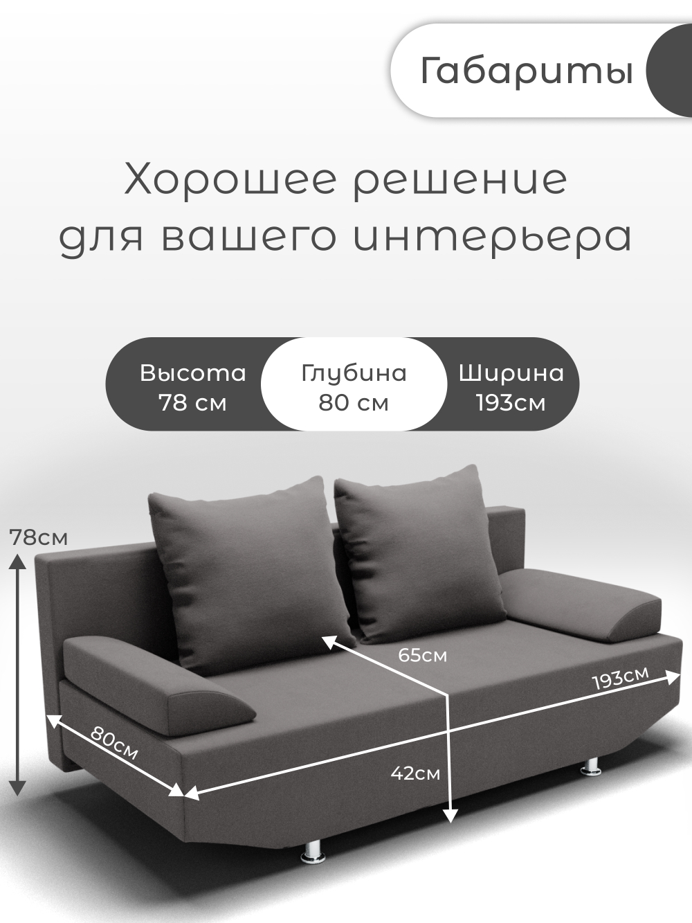 Диван Сити