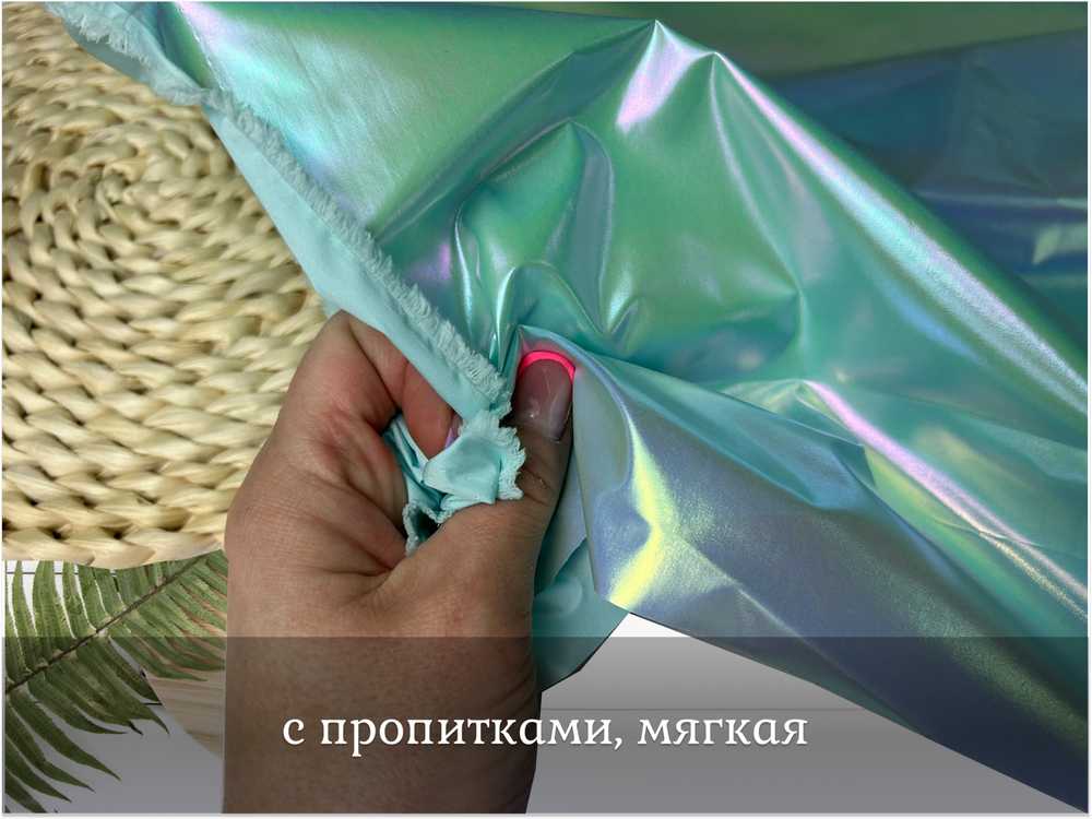 Курточная мягкая ГОЛОГРАММА