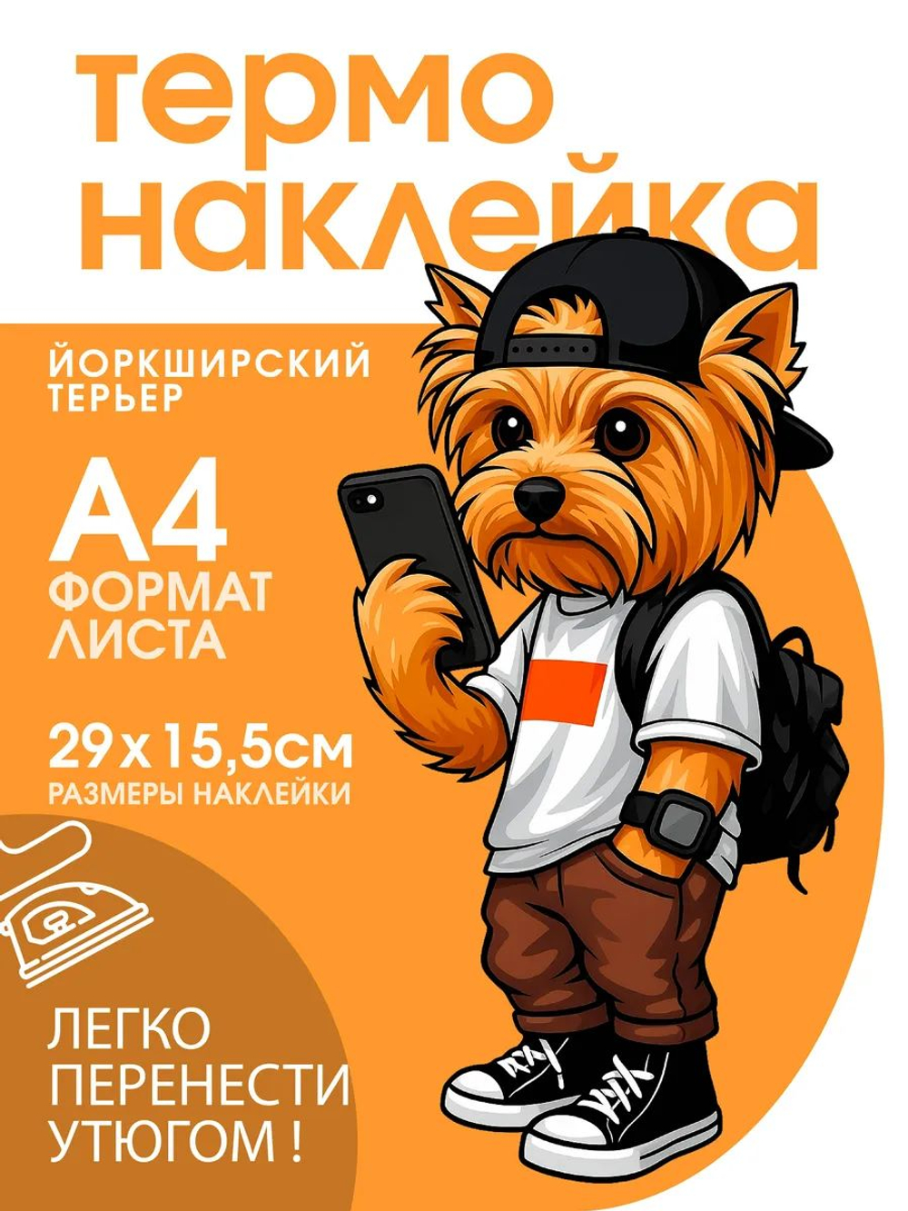Термонаклейка на одежду с волком