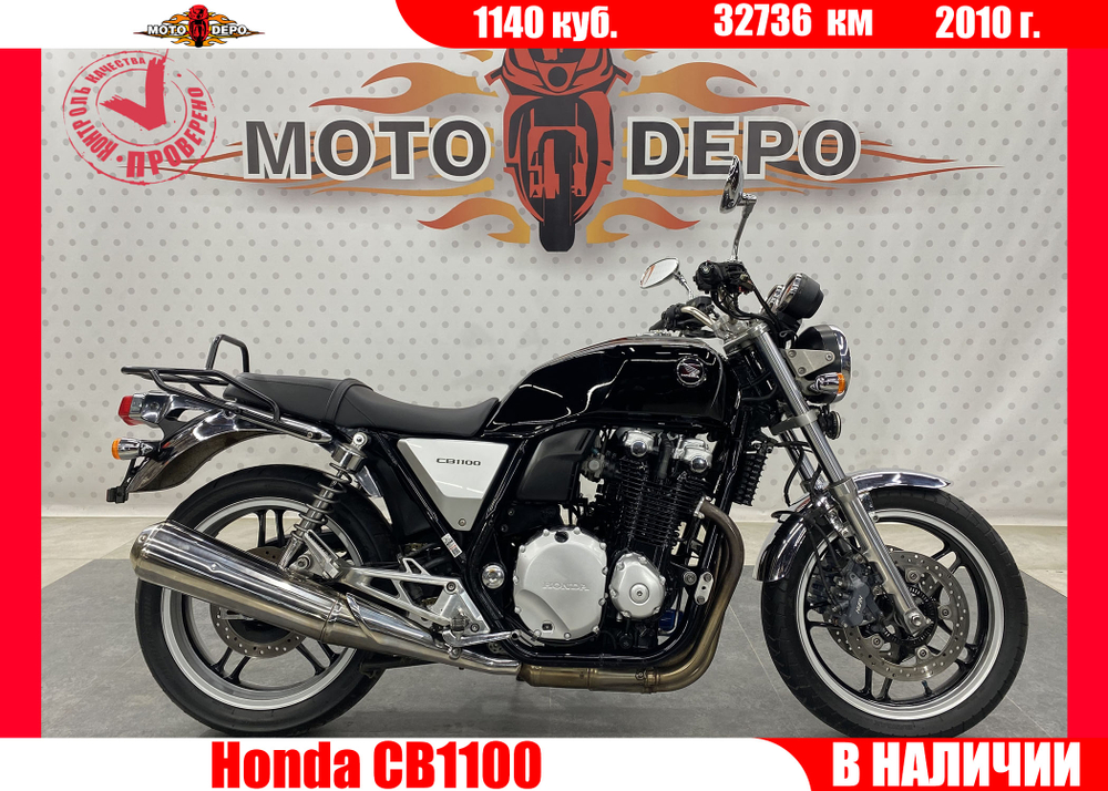 Honda CB1100 2010