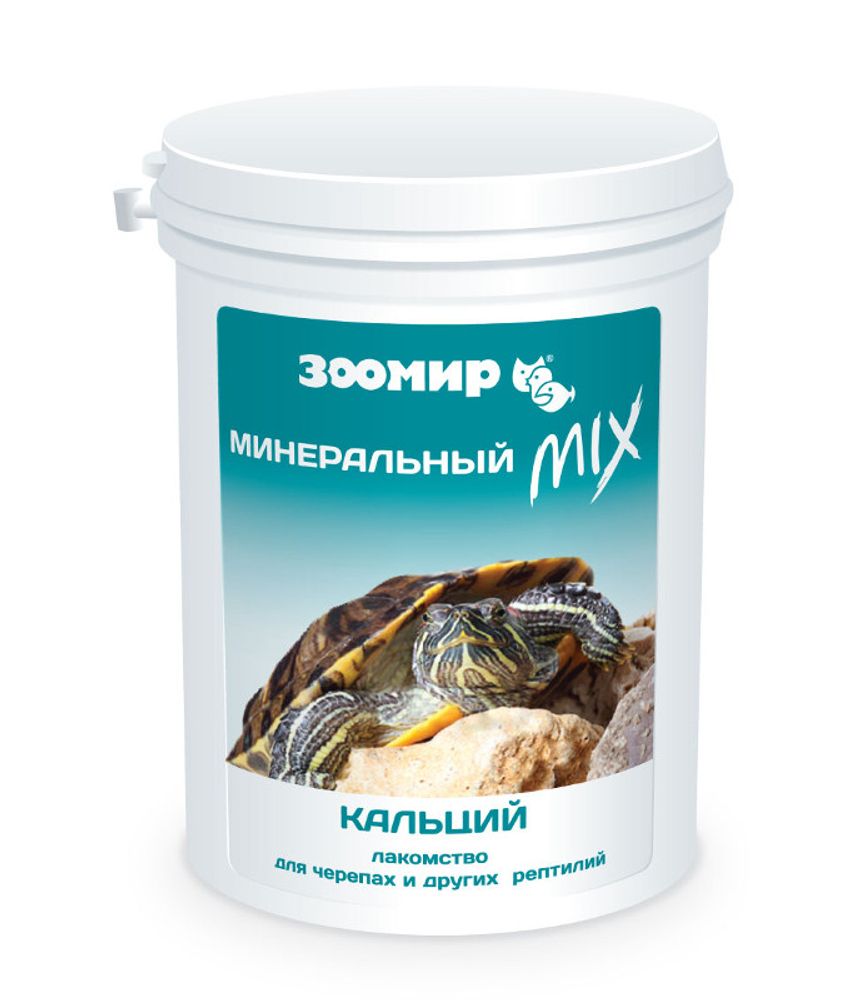 ЗООМИР Минеральный Mix кальций витамины для черепах и других рептилий 100 гр