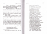 И.О.В. Роман. Сергей Козлов