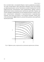 LIBER KAOS. ОКТАВО. Гримуар ученого чародея (PDF)