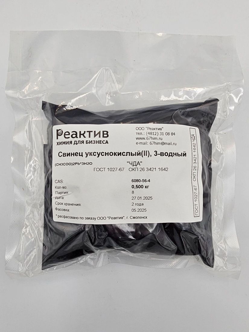 Свинец уксуснокислый(II) 3-водный "ЧДА" 99.6%, ГОСТ 1027-67, CAS 6080-56-4 - 0.5кг