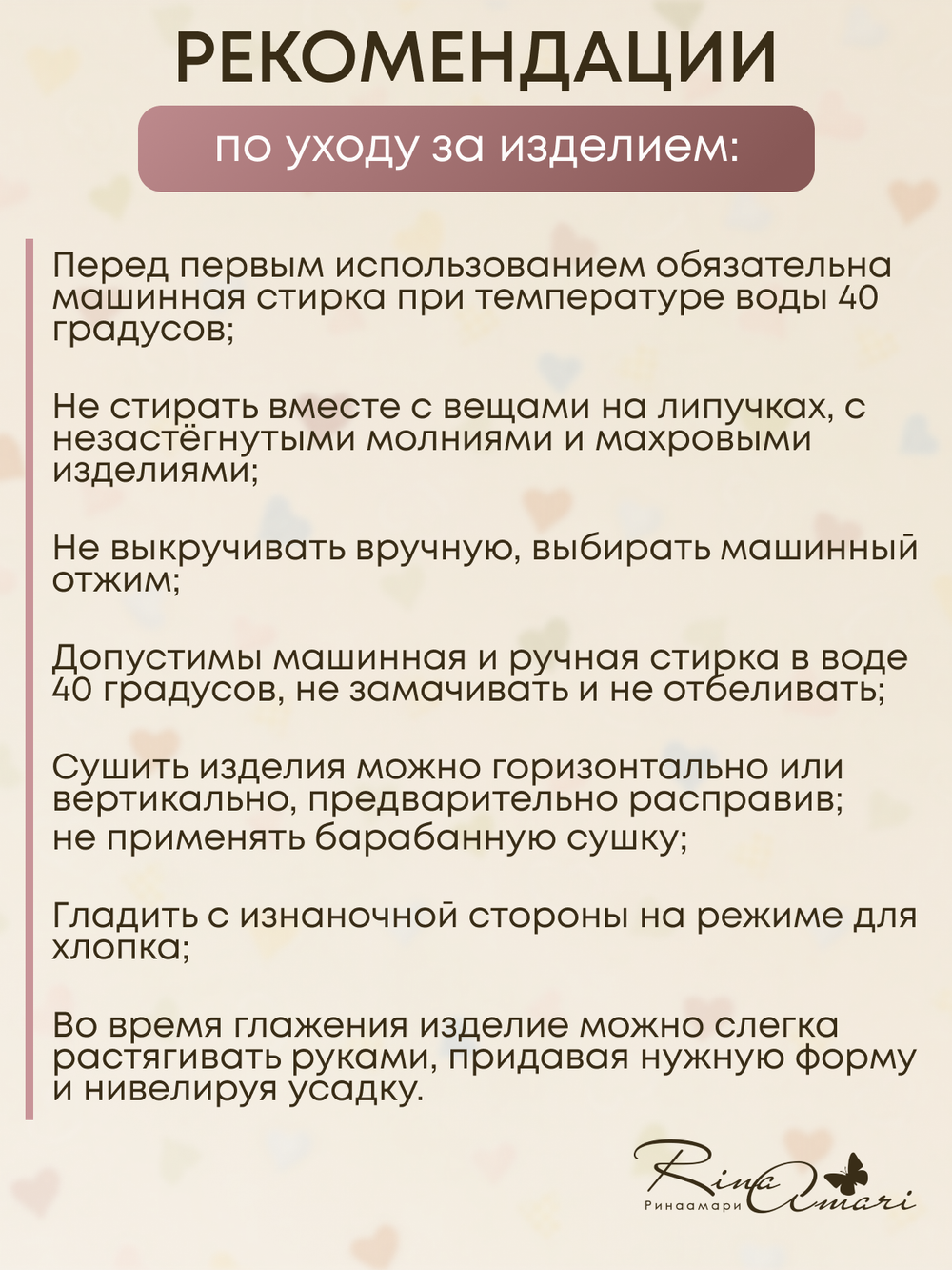 Ползунки швы наружу RinaAmari Шалфей