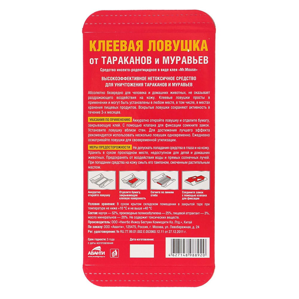 Клеевая ловушка от тараканов и муравьев Бдительный Страж, домик, 1 шт.