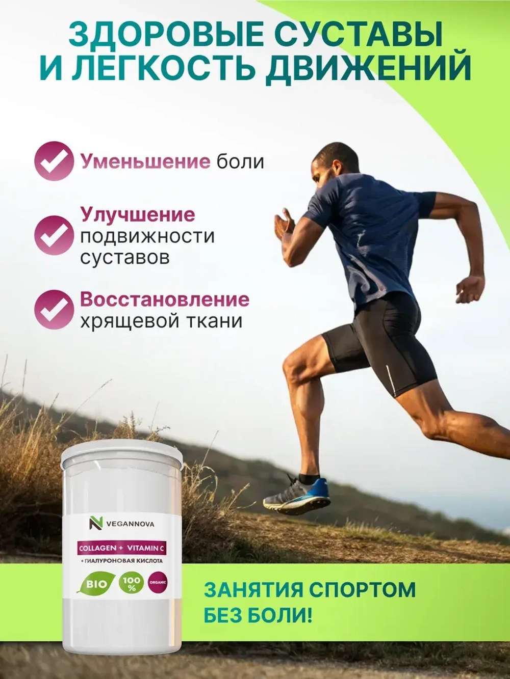 Коллаген с витамином С и гиалуроновой кислотой (350 гр)