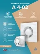 Вентилятор накладной A D100 тяг.выкл. AURAMAX